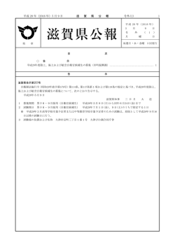 号外(1)（PDF：214KB）