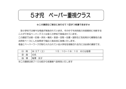 各小学校では様々な考査が実施されています。その中でも知的能力を