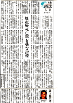 読売新聞PDF 5/9