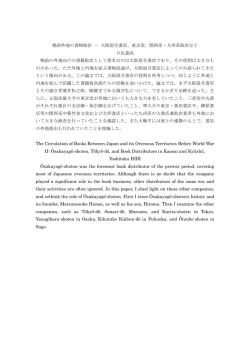 要旨PDF