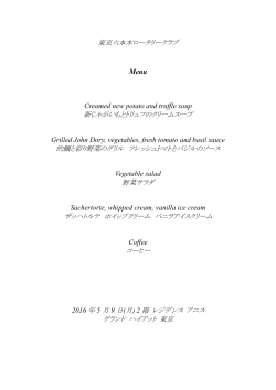 今日のお食事（PDF 144 KB）