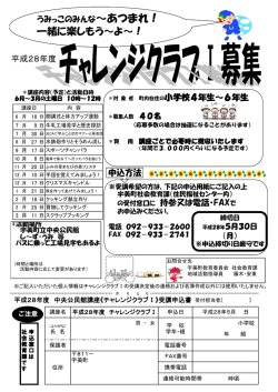 一緒に楽しもう～よ