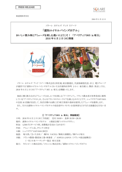 プレスリリースファイル