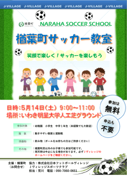 詳しくはこちら - Jヴィレッジ