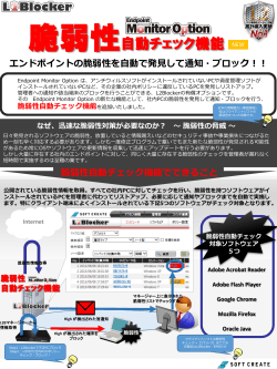 詳細はこちら - L2Blocker