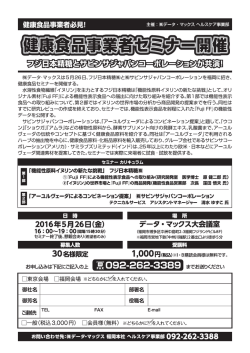 FAXからのお申し込みはコチラ