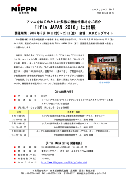 リリース全文