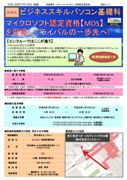 （エンクルー南浦和駅前校）（PDF 800 KB）