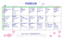 桜俊館（生徒寮）