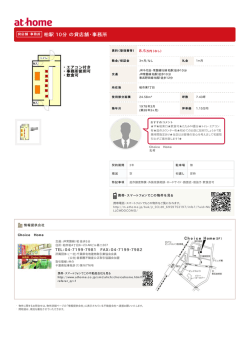柏駅 10分 の貸店舗・事務所