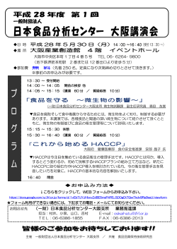 PDF168KB - 日本食品分析センター