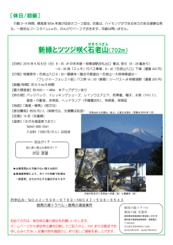 詳細チラシを見る - 数馬の湯トラベル
