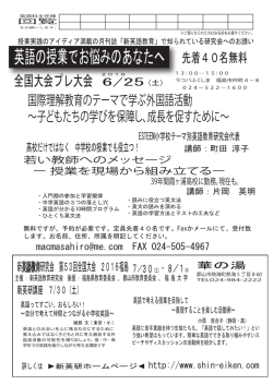 英語の授業でお悩みのあなたへ