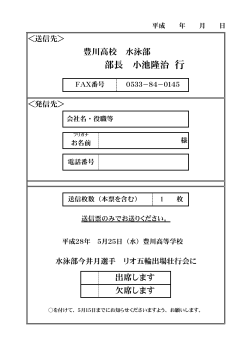 部長 小池隆治 行
