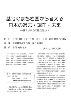 詳細はこちらを - 歴史教育者協議会