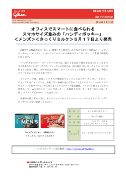 詳細はこちら（PDF 274KB）