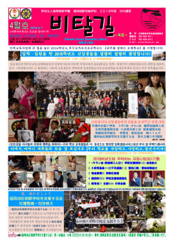 4月号 - 福岡朝鮮初級学校