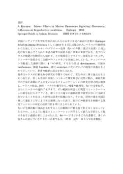 書評です