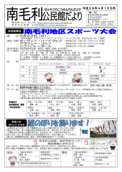 平成28年4月15日号