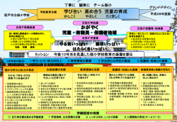 桜小グランドデザイン