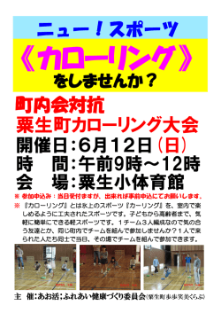 案内 - 粟生町