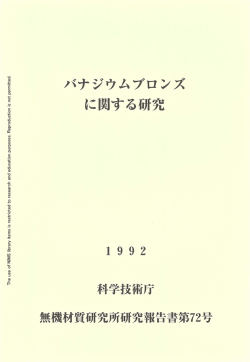 表示 - PubMan