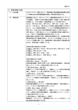中間報告書（PDF）