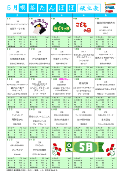 日替わりメニューはこちら