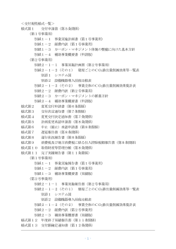 様式記載例 【PDF: 741KB】