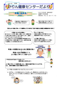 かりん健康センターだより（5月号）（PDF：239KB）