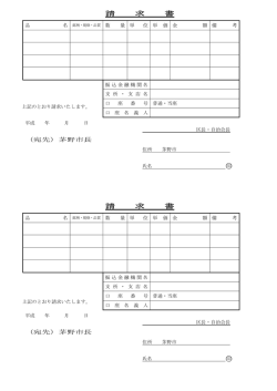 請求書(PDF文書)