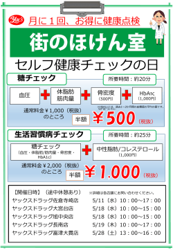 (税抜)のところ500円(税抜