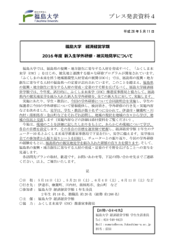 プレス発表資料4