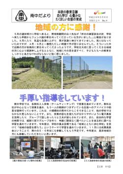 南中だより - 笠間市教育委員会