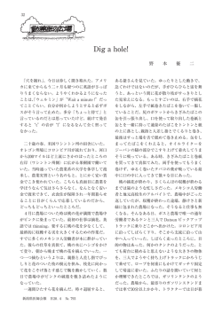 勤務医の広場  Dig a hole! 野本優二