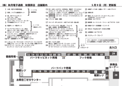 PDF、2016年5月9日