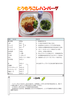 一口メモ
