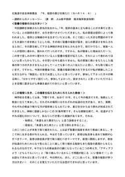 講師からのメッセージ