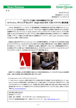 リリースPDF - Press