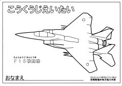 F15 戦闘機
