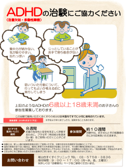 詳細はこちら - 尾山台すくすくクリニック