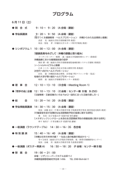 プログラム