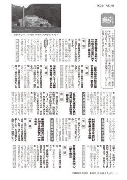 （第45号）【6ページ】(PDF文書)