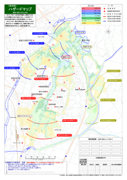 高津原地区 ため池ハザードマップ（PDF3MB）