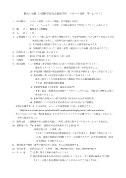 募集要項 - 西南学院大学