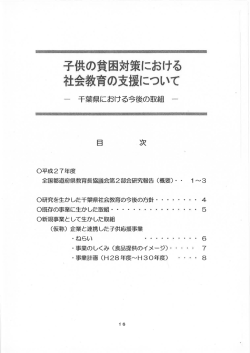 協議資料2（PDF：476KB）