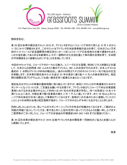 Japanese Letter