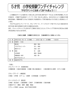 詳細はこちら