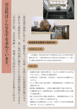 p2 - 奈良県