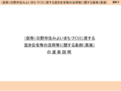 PowerPoint プレゼンテーション